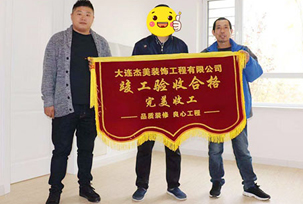 看到新家裝修結(jié)束，業(yè)主是非常開心的，特別在衛(wèi)生間的瓷磚上和廚房這2處的裝修非常漂亮，我很滿意！對(duì)于裝修中，飄窗的設(shè)計(jì)和設(shè)計(jì)師之間的討論還是比較有感觸的，對(duì)于整體空間大小的衡量和采光的考慮，都是設(shè)計(jì)師推薦和介紹的，學(xué)習(xí)到了不少的知識(shí)點(diǎn)！業(yè)主建議裝修...