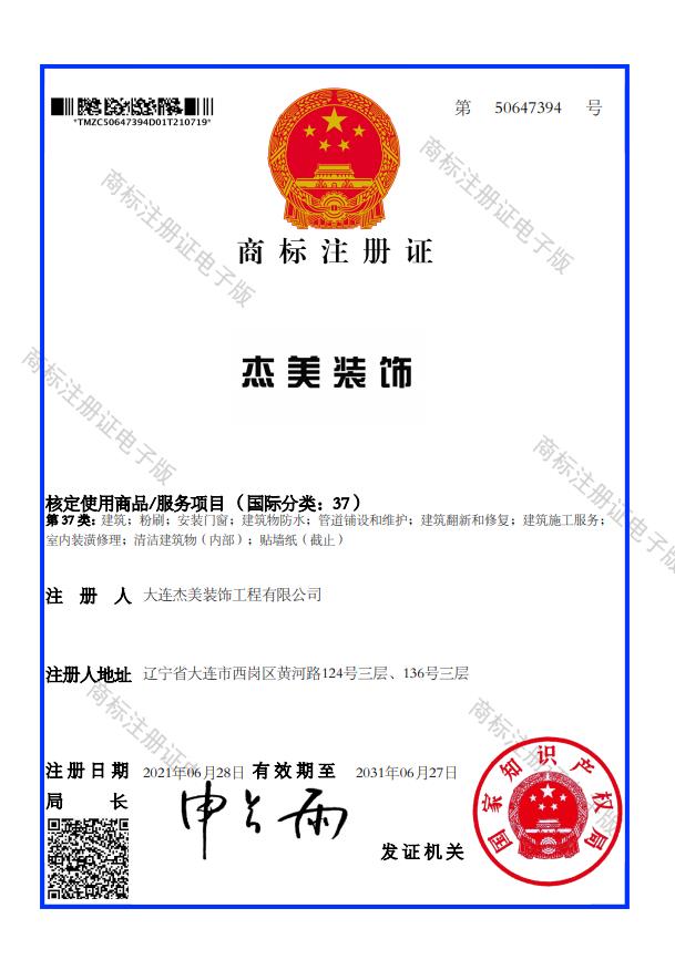 商標注冊必須要注意的幾個問題 商標注冊必須要注意的幾個問題